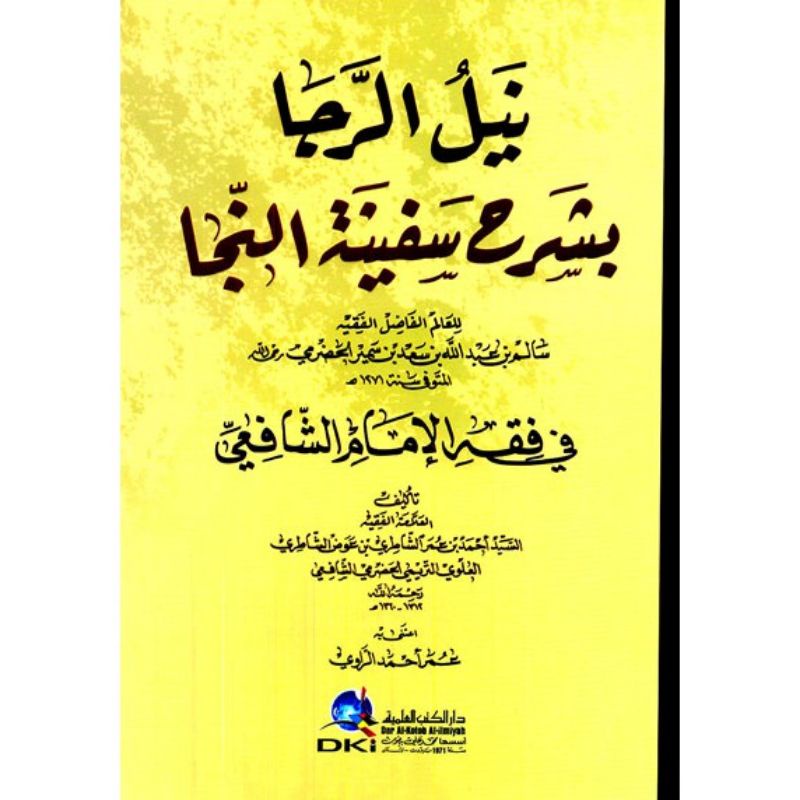 NAILURROJA' SYARH SAFINAH DKI PUTIH