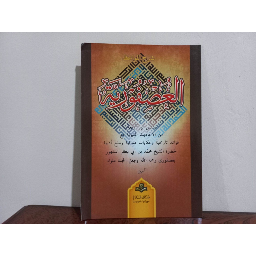 kitab kuning USFURIYAH kitab syarah usfuriyah