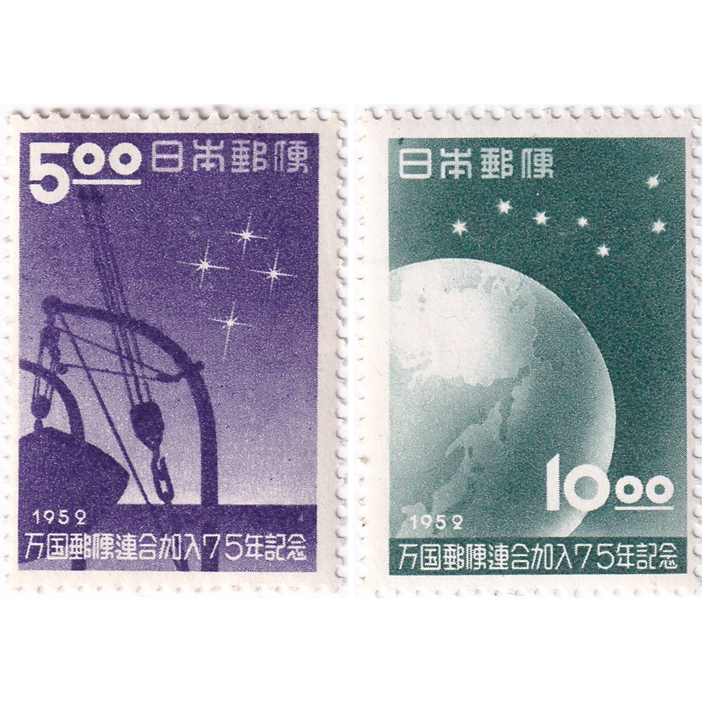 

Prangko Japan 1952 - The 75th Anniversary of U.P.U. Membership