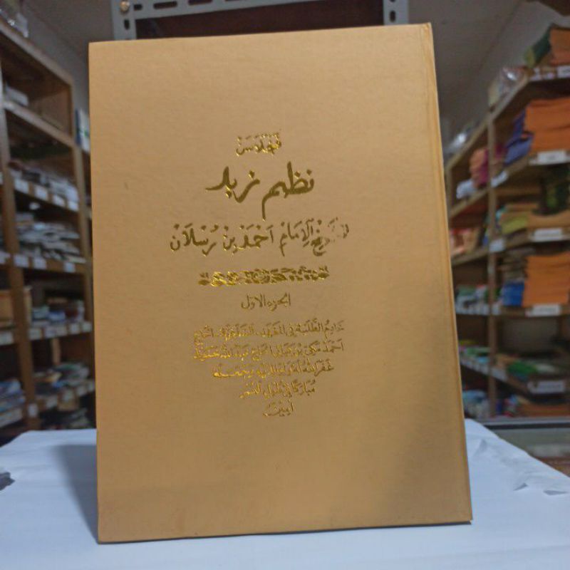Kitab Zubad Penjelasan Sunda salafiyyah juz 1