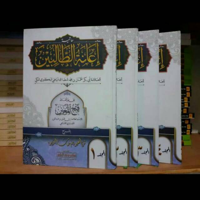Ianah tholibin ianatut tholibin makna pesantren 4 jilid lengkap ianah Tholibin petuk