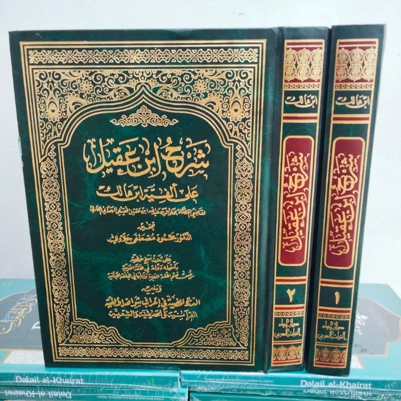 SYARAH IBNU AQIL 1/2 - DAR IHYA' TUROTS -