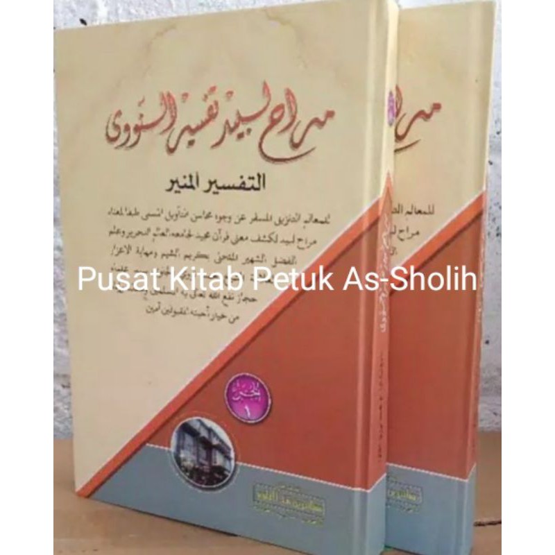 Tafsir Munir Makna pesantren petuk