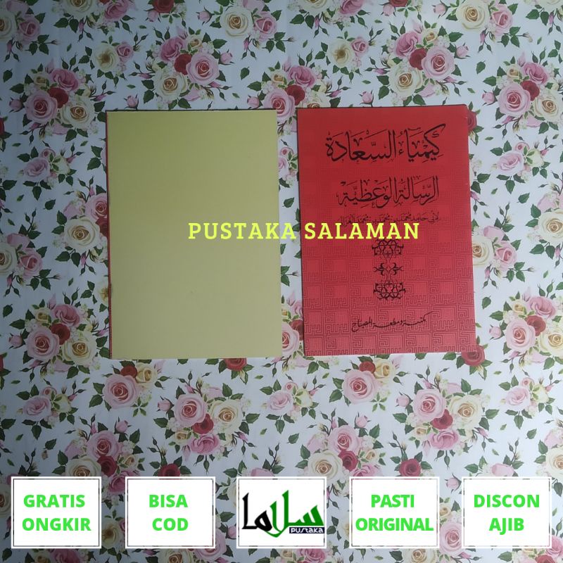 Kimiya'us Sa'adah/Kimya'us Sa'adah Kosongan