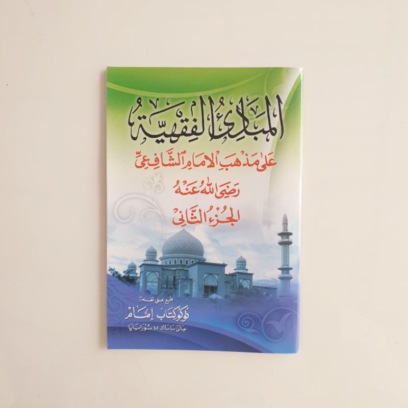 Mabadi Fiqih Mabadiul Fiqhiyah Arab Kosongan Juz 2 Kitab Fiqih 33