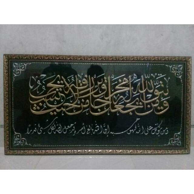 Kaligrafi 3D ayat 1000 dinar