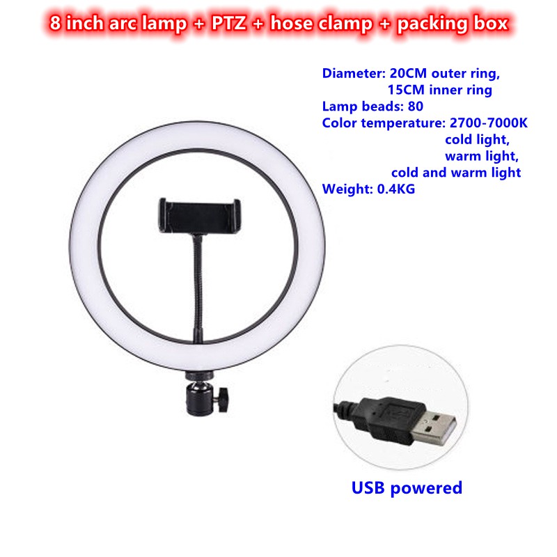 Webcast fill light live mobile phone holder package combination 8 inch fill light +160cm bracket