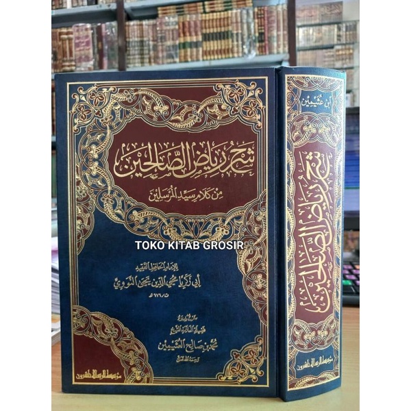 شرح رياض الصالحين    syarah riyadussholihin sholihin