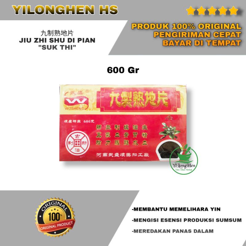 

熟地片 Shu Di Pian Suk Thi Pien 600 Gram 1 Kati Rehmannia Root