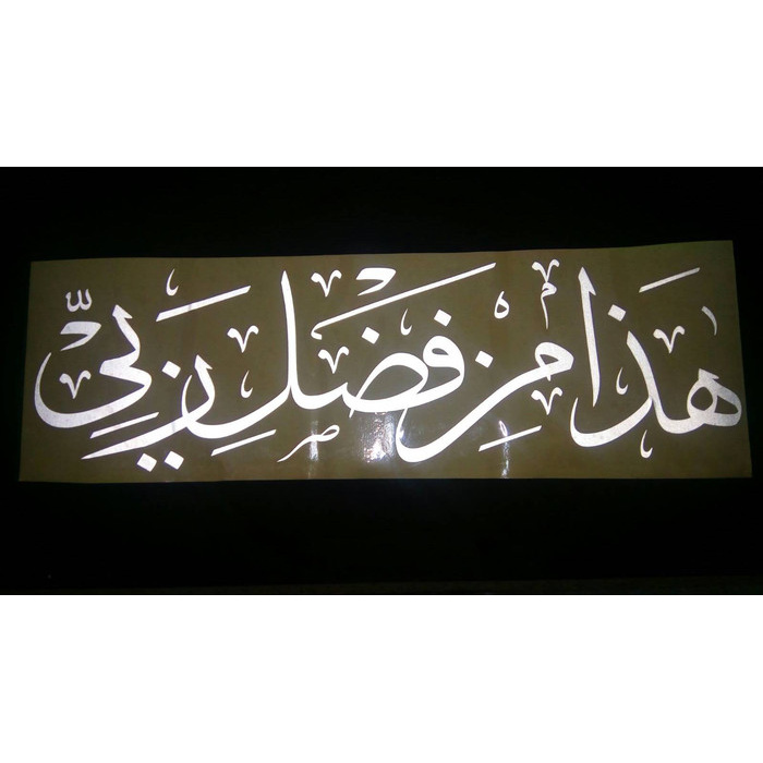 

PROMO SPESIAL - STIKER KALIGRAFI HADZA MIN FADLI ROBBI