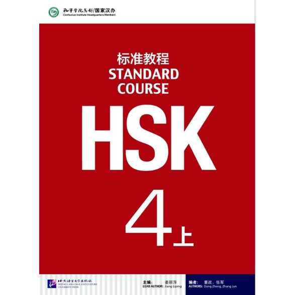HSK STANDARD COURSE 4 5 6 AB /上下 Textbook + Workbook + Audio + Answers | Bahasa Mandarin Sederhana Buku Belajar-Textbook 4A/上