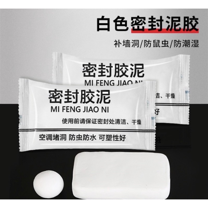 Sealant semen lem penambal lubang mi feng jiao ni