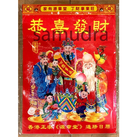 2022 Tanggalan Kalender Tahun China 2573 Tanggalan Sobek Kertas Macan Ukuran M