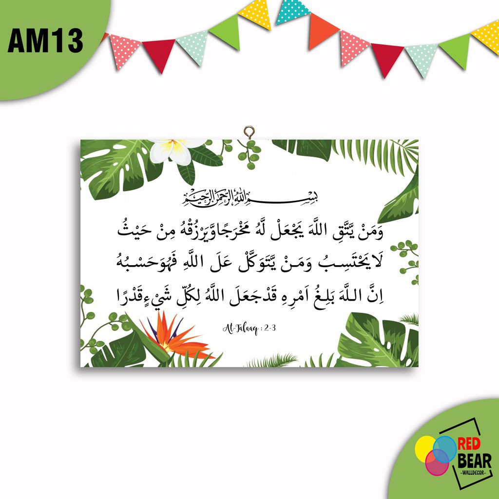 Redbear Walldecor Ayat Seribu Dinar / Pajangan Dinding / Pajangan / Hiasan Dinding - AM13