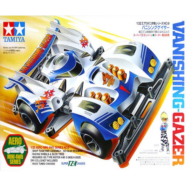 Tamiya #19609 Vanishing Gazer