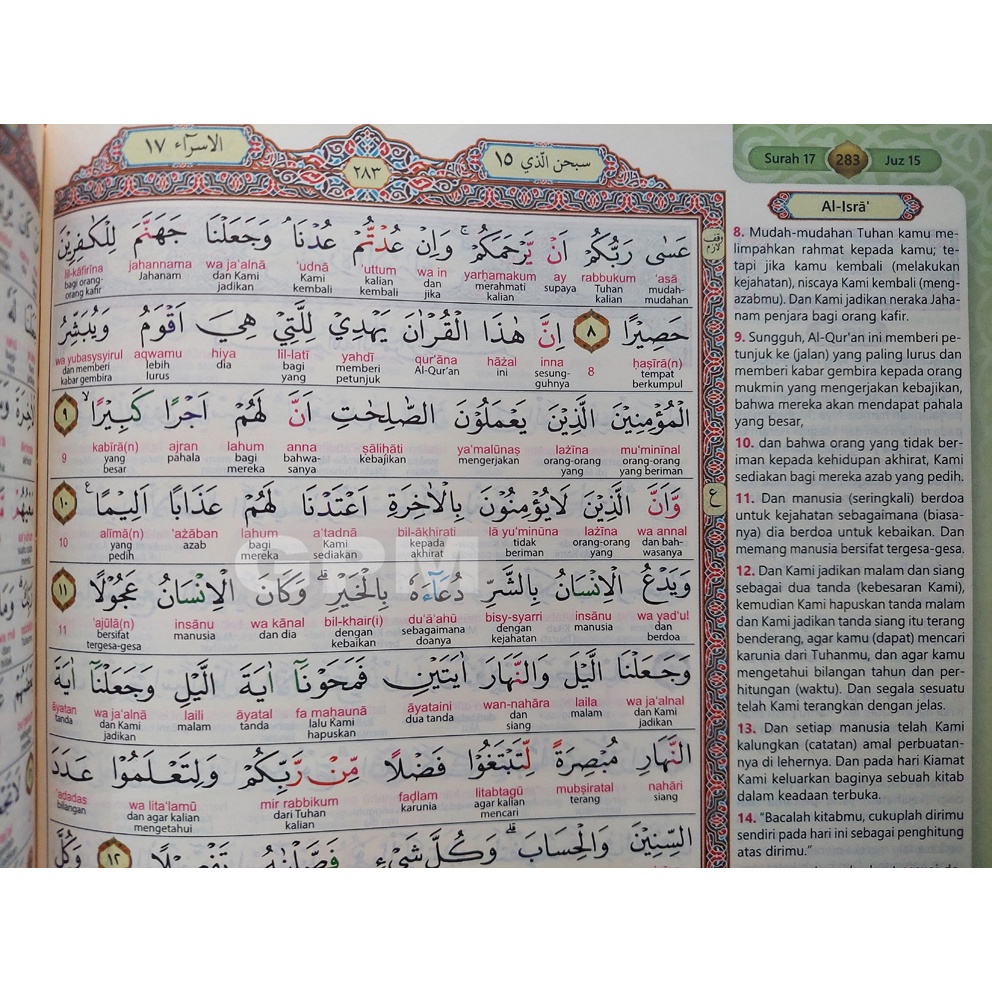 Al-Quran Tajwid &amp; Latin Per Kata Al-Aziz (A4)