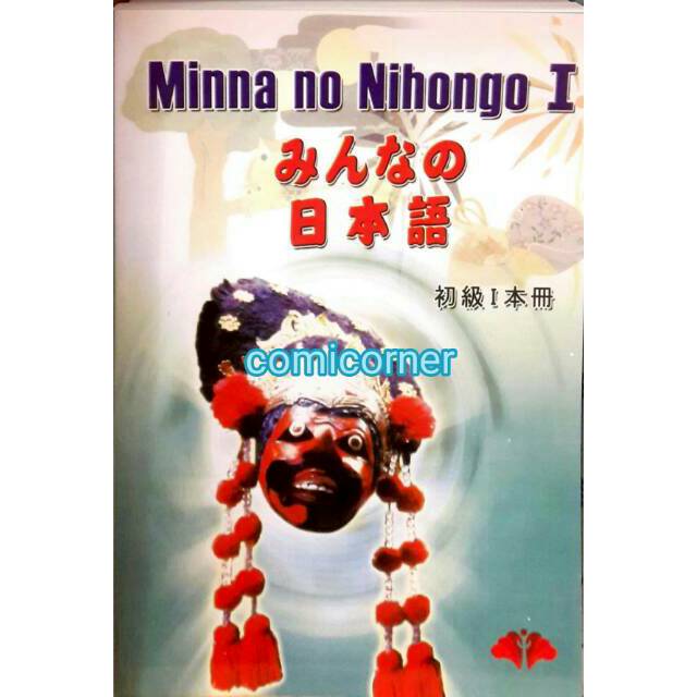 Ori Minna No Nihongo 1 Buku Utama Full Bahasa Jepang Shopee Indonesia