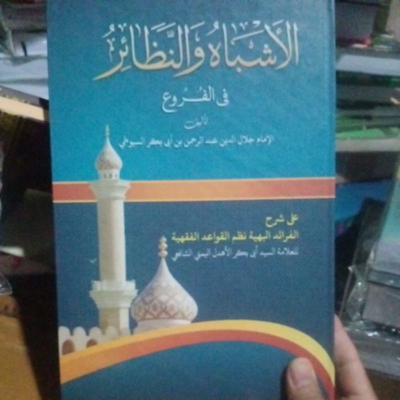 asybah wan nadhoir makna pesantren asbah petuk