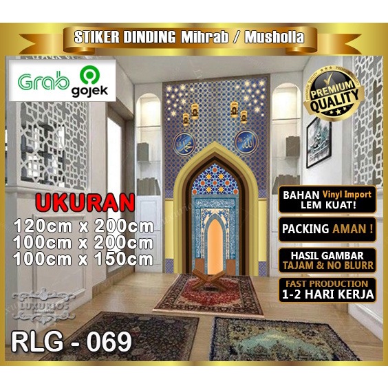 Stiker Dekorasi Musholla / Mihrab  Dekorasi dinding ruang Musholla Rumah, Kantor dll / Sticker Vinyl
