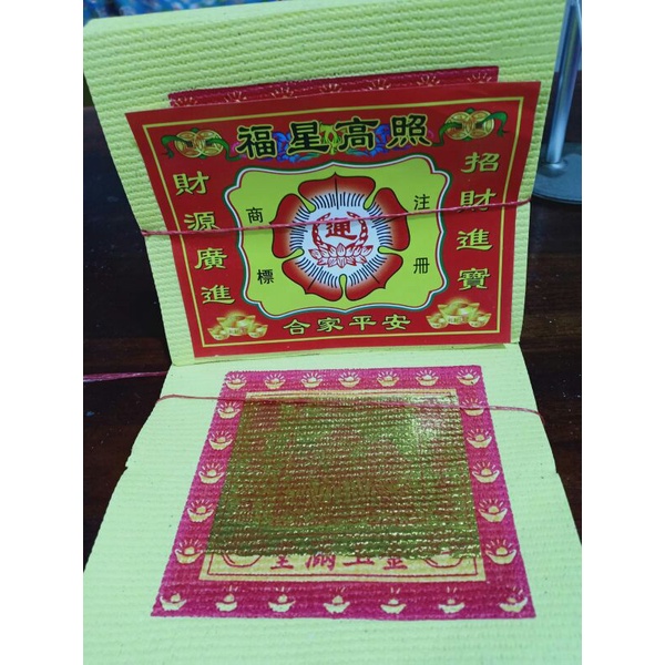 kertas sembahyang kim cua emas besar