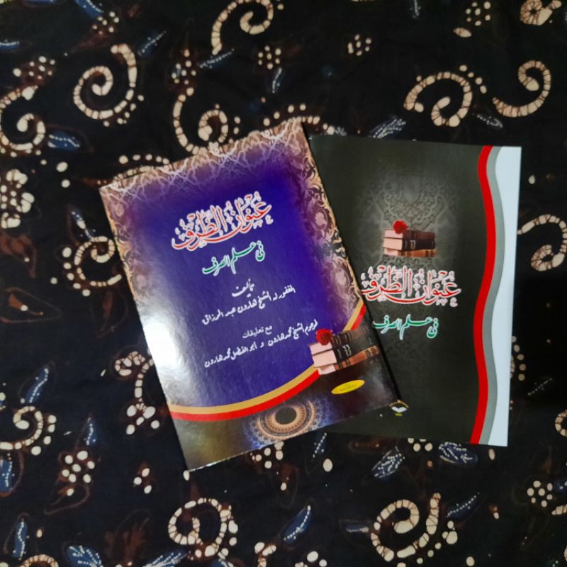 Unwanud dhorfi fi ilmis shorfi