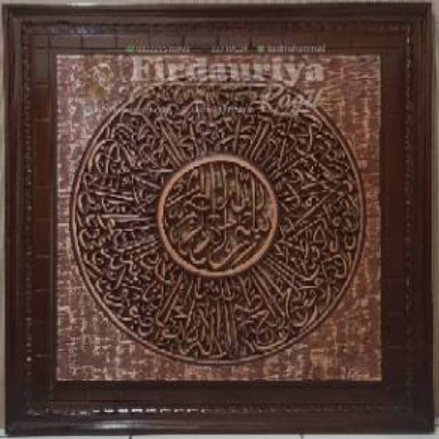 GRATIS ONGKIR Kaligrafi dinding ukiran kayu persegi ayat 