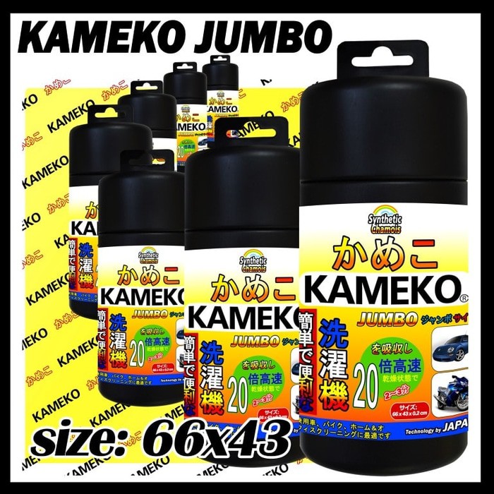 CHAMOIS KAMEKO UK JUMBO 66 X 43 SUPER QUALITY