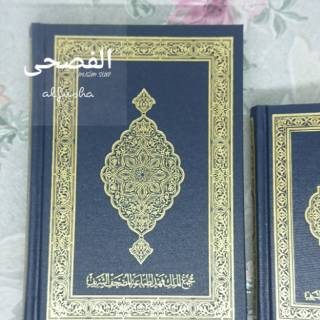 AlQuran Madinah Mushaf Madinah (Q2) Uk. 15x11cm Asli Cetakan Madinah ...