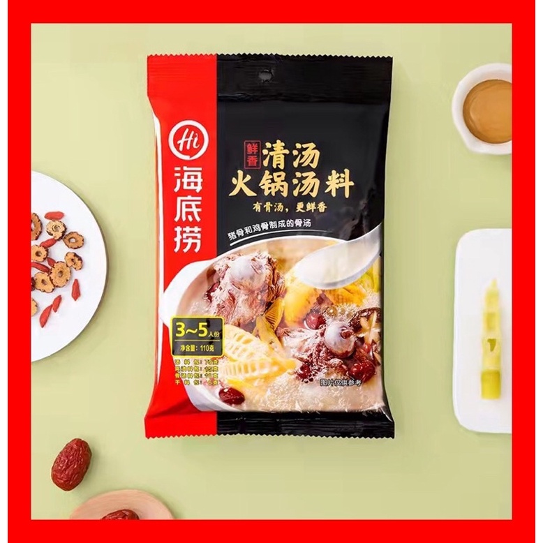 

Kuah Kolagen｜豬骨湯｜Hai Di Lao haidilao｜海底撈｜Pork Bone ｜豬高湯