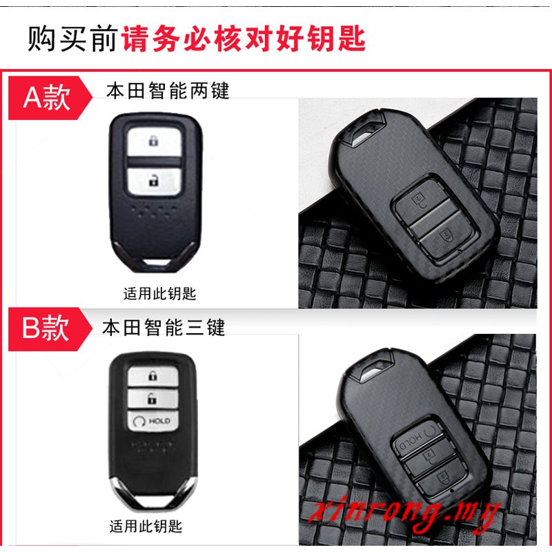 Case Kunci Mobil Keyless Bahan Carbon Fiber Kualitas Tinggi Untuk Honda Hrv Brv Jazz Accord City Civic Crv