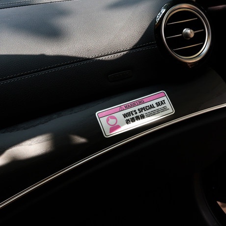 Sticker Custom Stiker WIFE'S SPECIAL SEAT