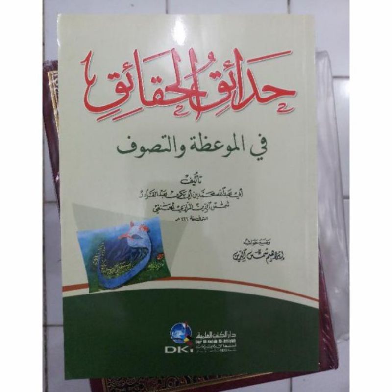 Hadaiqul Haqo'iq Dki Hadaiqul Haqoiq Dki Hadaikul Haqoiq Dki Beirut حدائق الحقائق