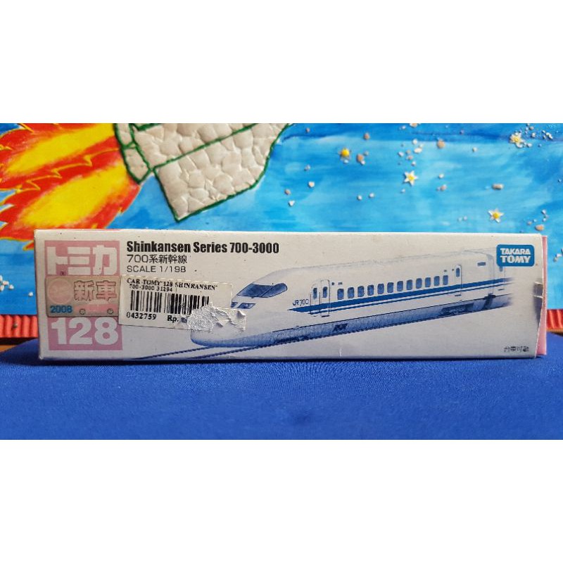 Tomica LongShinkansen Series 700-3000 (128) - SUPER RARE