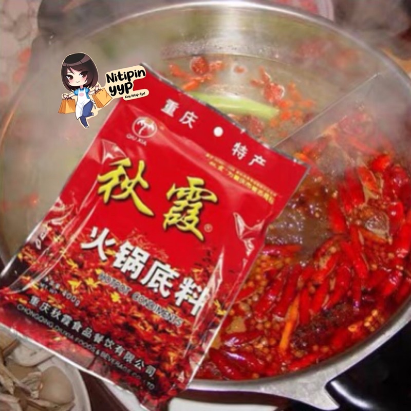 Bumbu MALA Hotpot China QUIXIA - Shabu Base QIU XIA Spicy Sichuan - Bumbu Hotpot Steamboat Mala Spicy Sichuan (200gr)