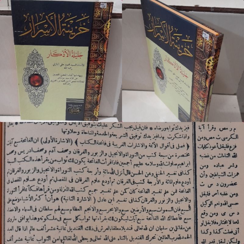 KHOZINATUL ASROR/ hozinatul Asror