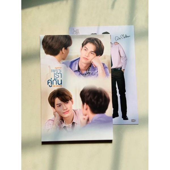 PHOTOCARD 2GETHER THE MOVIE ~ BRIGHT~WIETAWIN