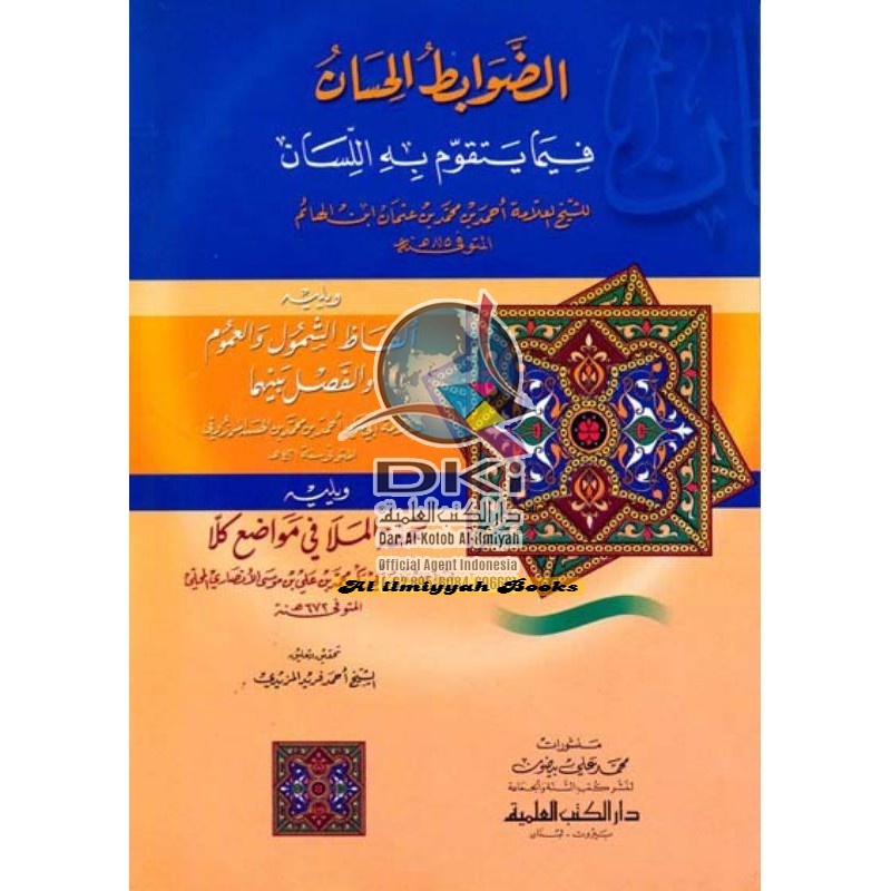 Kitab ad Dowabitul hisan / Nahwu dki Dki Beirut Dki Beirut