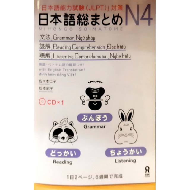 [ORI] Nihongo So-Matome JLPT N4