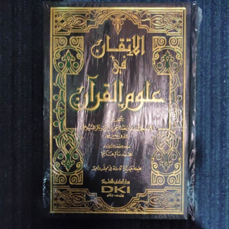 Kitab Al-Itqon Fi Ulumil Qur'an - Itqon - DKI
