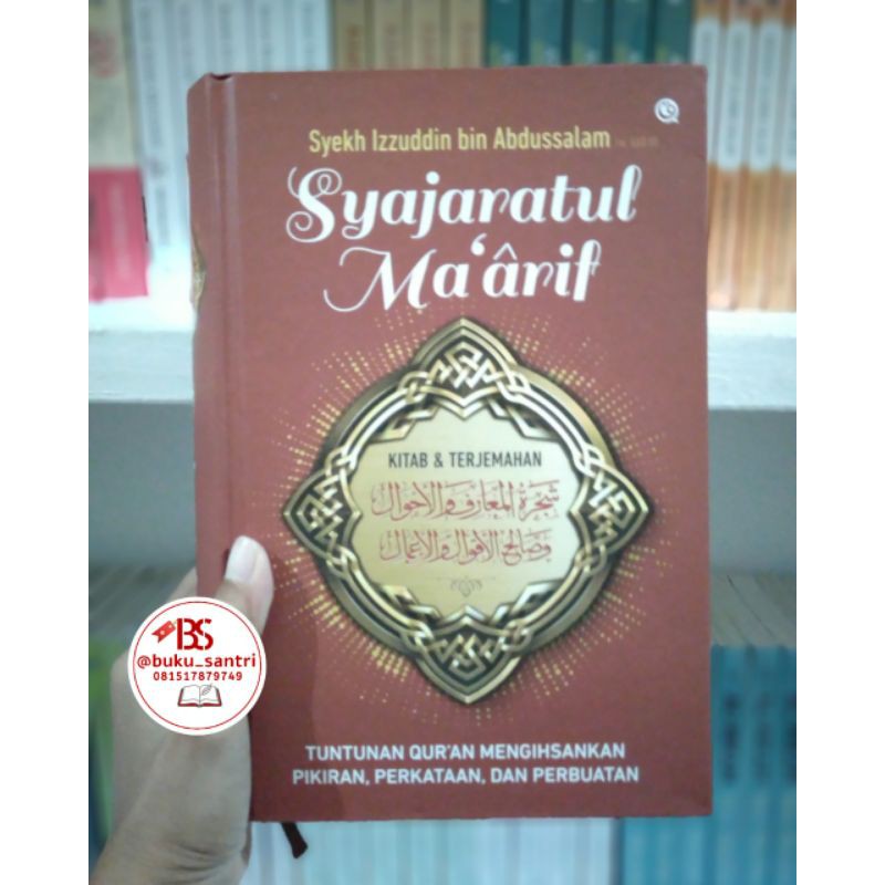 Syajaratul Ma'arif