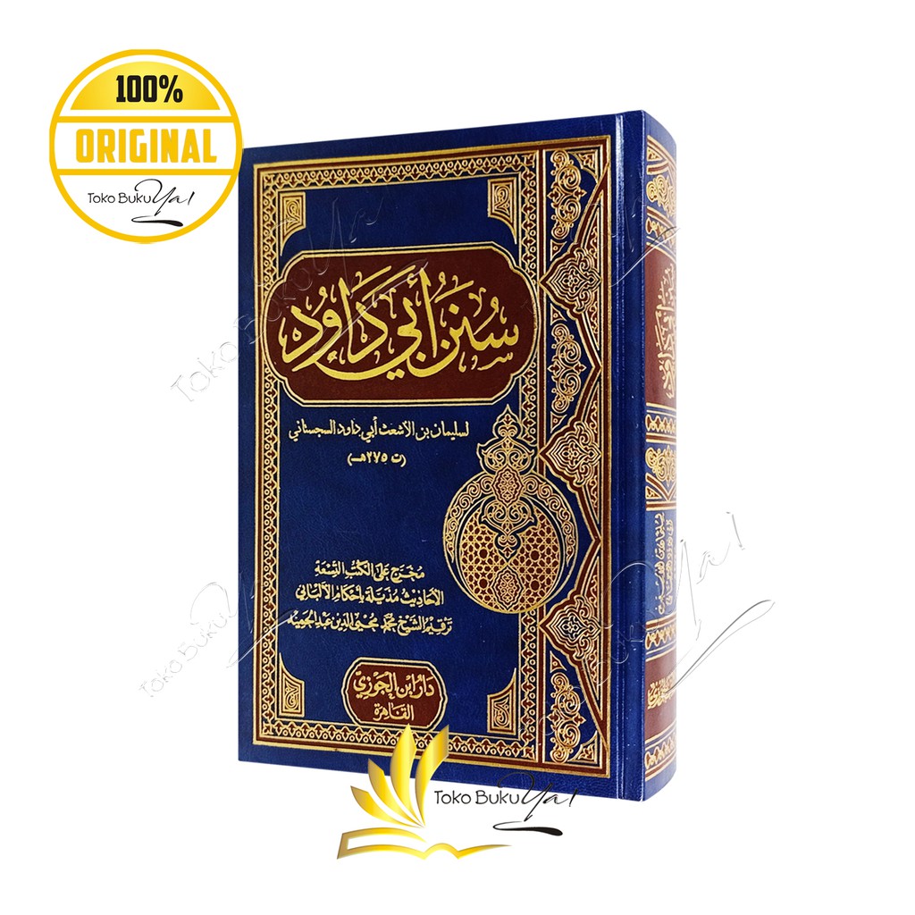 Kitab Arab Sunan Abi Daud - Dar Ibnu Jauzi