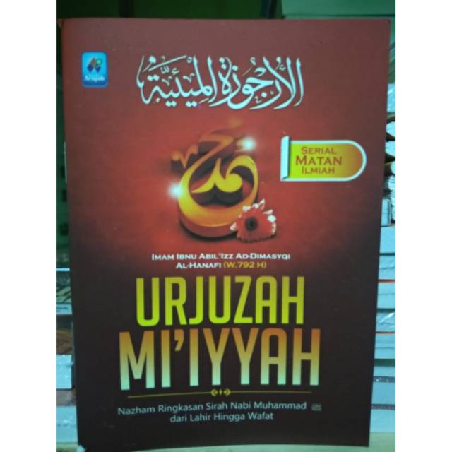 Urjuzah Mi'iyyah
