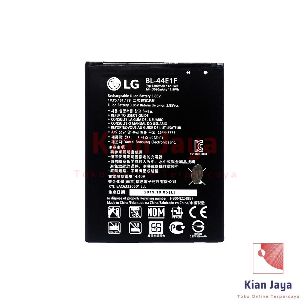 Baterai Original LG V20 / BL-44E1F batre Batrai Battery Hp BL44E1F 100% Ori