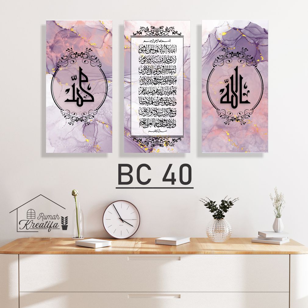 Hiasan Dinding Kaligrafi Jumbo Besar Ruang Tamu | Dekorasi Ruang Tamu Pajangan Lafadz