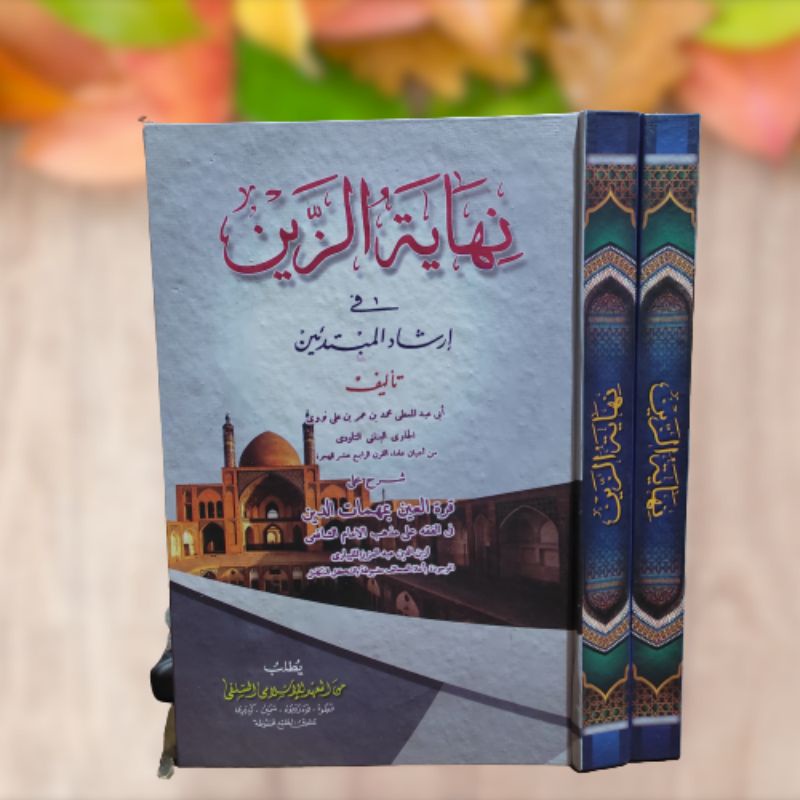 Kitab Nihayatuz Zain/Zein/Nihayatuzzain Makna Pesantren Petuk-nihayah petuk