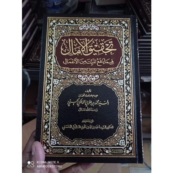 

tahqiqul amal