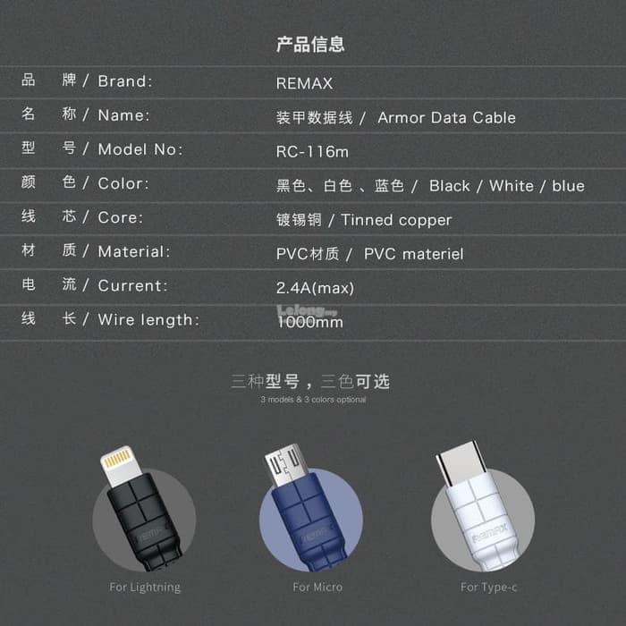 Remax Armor Series RC-116a Data Cable 2.4A Fast Charging - Type C