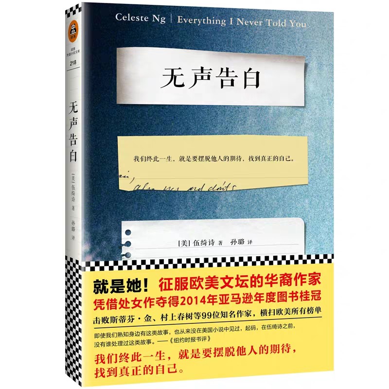BUKU novel Mandarin impor  wu sheng gao bai