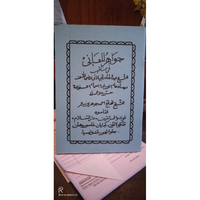 KITAB JAWAHIRUL MA'ANI SAKU MANAQIB SYEKH ABDUL QODIR JAILANI Manakib Jawahirul Maani