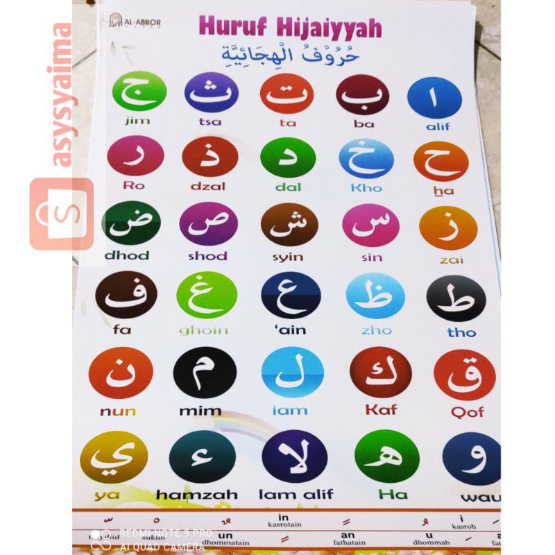 Poster hijaiyyah Arab poster huruf arab poster edukasi al abror